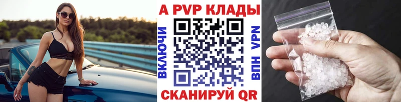 продажа наркотиков Городец A-PVP VHQ