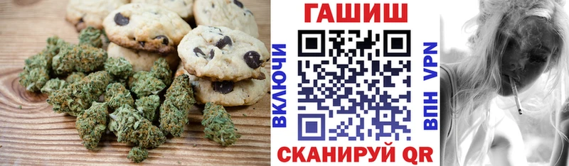 Печенье с ТГК конопля  МЕГА зеркало  Городец  закладки 