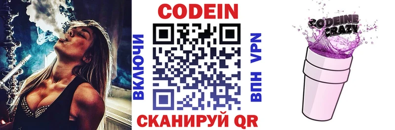 закладки  Городец  Кодеиновый сироп Lean напиток Lean (лин) 