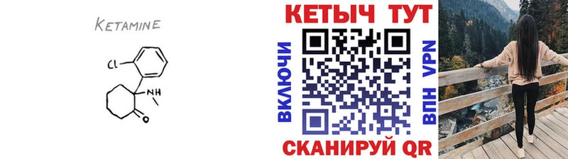 КЕТАМИН ketamine  где купить наркотик  Городец 