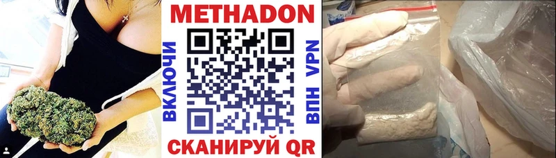 Метадон VHQ  как найти наркотики  Городец 